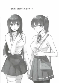 Page 29 of Manatsu no Veil