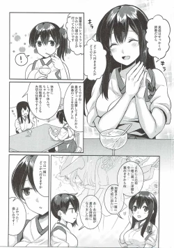 Page 2 of Manatsu no Veil