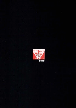 Page 30 of Manatsu no Veil