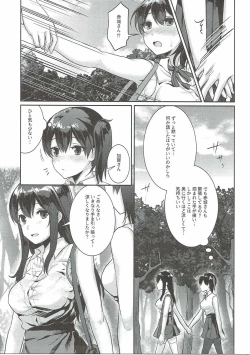Page 4 of Manatsu no Veil