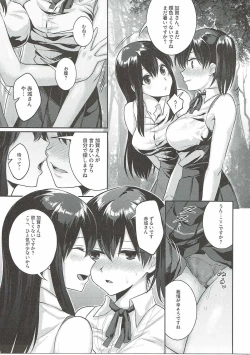 Page 8 of Manatsu no Veil