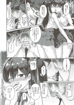 Page 9 of Manatsu no Veil