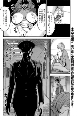 Page 40 of Girls Must Die! Ch. 1-4