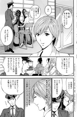 Page 47 of Girls Must Die! Ch. 1-4