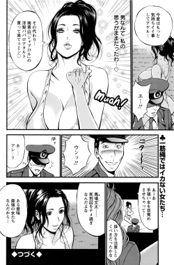 Page 58 of Girls Must Die! Ch. 1-4