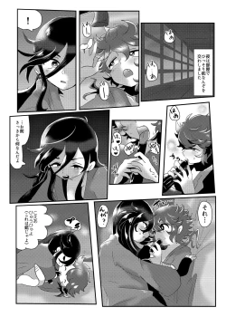 Page 13 of Seiteki Sakushu Boukougun VS Zettai Makenai Izumutsu-chan