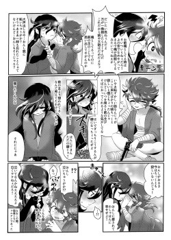 Page 14 of Seiteki Sakushu Boukougun VS Zettai Makenai Izumutsu-chan