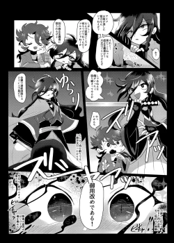Page 17 of Seiteki Sakushu Boukougun VS Zettai Makenai Izumutsu-chan