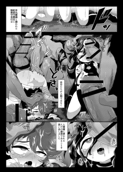 Page 34 of Seiteki Sakushu Boukougun VS Zettai Makenai Izumutsu-chan