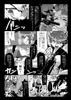 Page 37 of Seiteki Sakushu Boukougun VS Zettai Makenai Izumutsu-chan