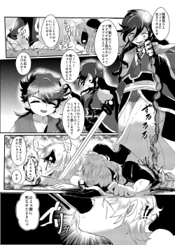 Page 3 of Seiteki Sakushu Boukougun VS Zettai Makenai Izumutsu-chan