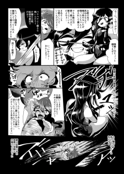 Page 42 of Seiteki Sakushu Boukougun VS Zettai Makenai Izumutsu-chan
