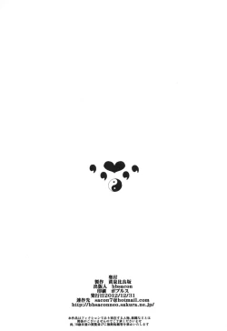 Page 126 of Dagetsu Inumi