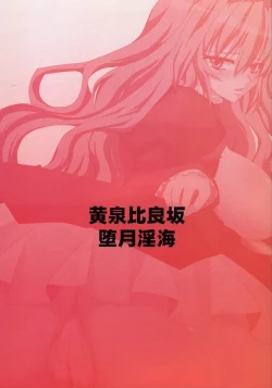 Page 35 of Dagetsu Inumi