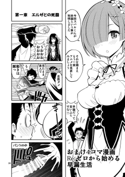 Page 24 of Love:Rem kara Hajimeru Sourou Kaizen Seikatsu