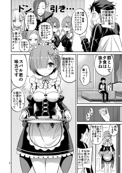 Page 6 of Love:Rem kara Hajimeru Sourou Kaizen Seikatsu