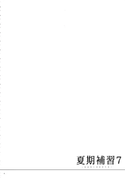 Page 3 of Kaki Hoshuu 7