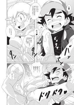 Page 12 of cream soda