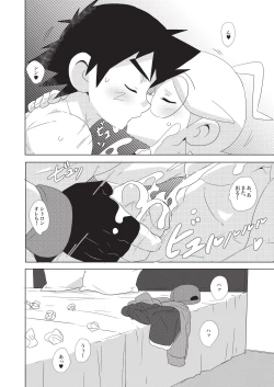 Page 16 of cream soda