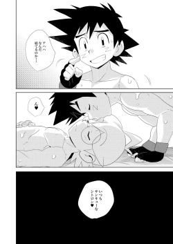 Page 18 of cream soda