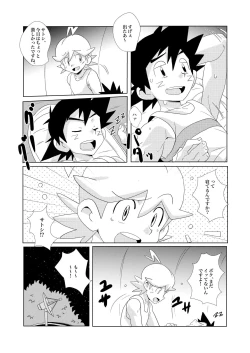 Page 6 of cream soda