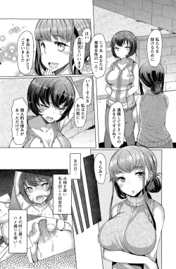 Page 82 of La Paix Corpo no Yuuutsu - The Melancholy of La Paix Corpo