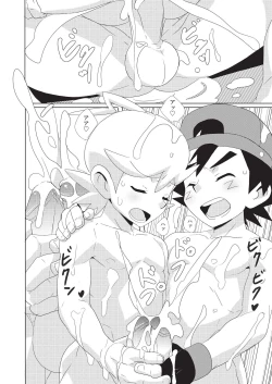 Page 15 of The Rainbow Connection