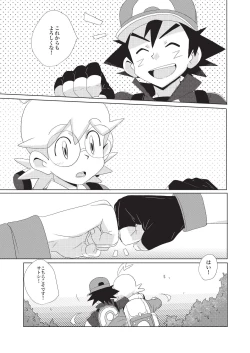 Page 18 of The Rainbow Connection