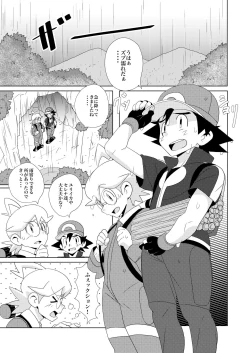 Page 2 of The Rainbow Connection