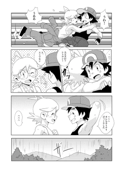 Page 7 of The Rainbow Connection