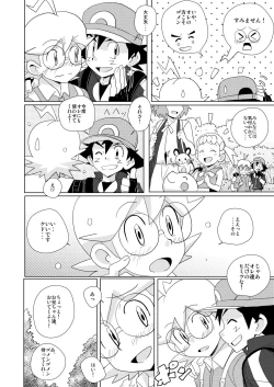 Page 3 of revolution 10