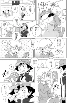 Page 4 of revolution 10