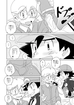 Page 9 of revolution 10