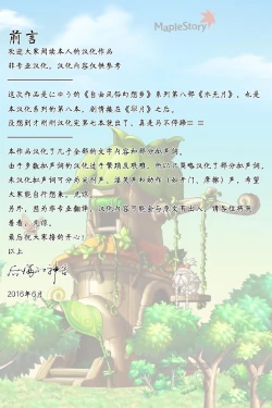 Page 2 of Oidemase!! Jiyuu Fuuzoku Gensoukyou 2kka no Tabi Minaduki