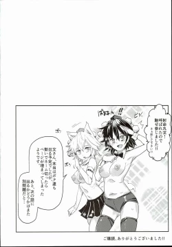 Page 30 of Oidemase!! Jiyuu Fuuzoku Gensoukyou 2kka no Tabi Minaduki