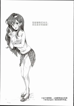 Page 3 of Oidemase!! Jiyuu Fuuzoku Gensoukyou 2kka no Tabi Minaduki