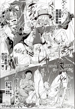 Page 9 of Oidemase!! Jiyuu Fuuzoku Gensoukyou 2kka no Tabi Minaduki