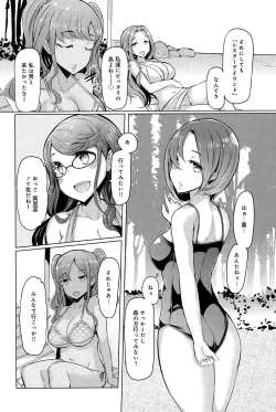 Page 2 of Shimai Shima | Sister Island