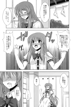 Page 11 of Mousou Te.n.ko Mori!!
