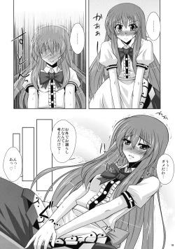 Page 18 of Mousou Te.n.ko Mori!!