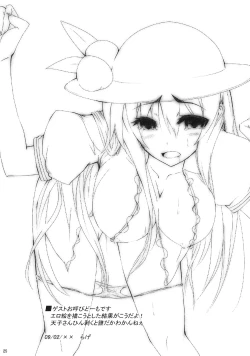 Page 25 of Mousou Te.n.ko Mori!!