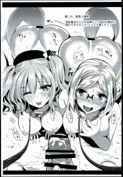 Page 7 of C90 Kaijou Gentei Rakugaki Bon