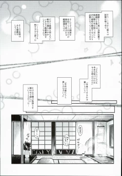 Page 7 of Kanmusu Houshi
