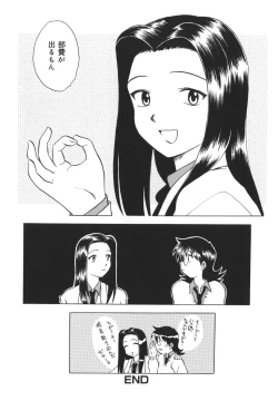 Page 111 of Koko de Shitai no - We Would Like To Do Here!