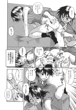 Page 123 of Koko de Shitai no - We Would Like To Do Here!