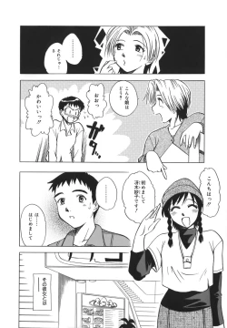 Page 131 of Koko de Shitai no - We Would Like To Do Here!