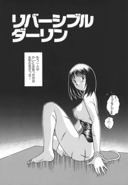 Page 149 of Koko de Shitai no - We Would Like To Do Here!