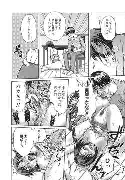 Page 15 of Koko de Shitai no - We Would Like To Do Here!