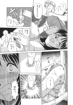 Page 160 of Koko de Shitai no - We Would Like To Do Here!