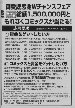 Page 187 of Koko de Shitai no - We Would Like To Do Here!